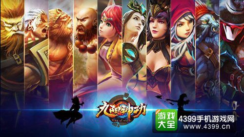 九阳神功出装