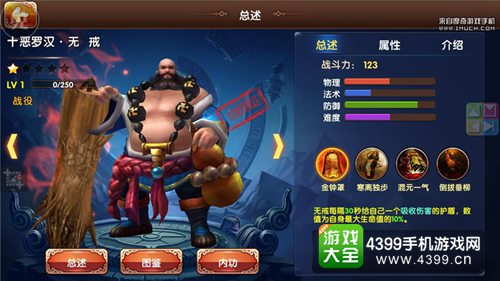 自由之战技能分类
