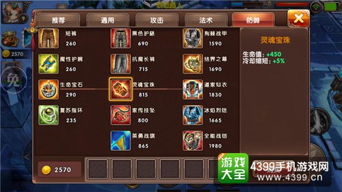 九阳神功出装推荐