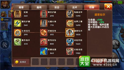 九阳神功装备推荐2