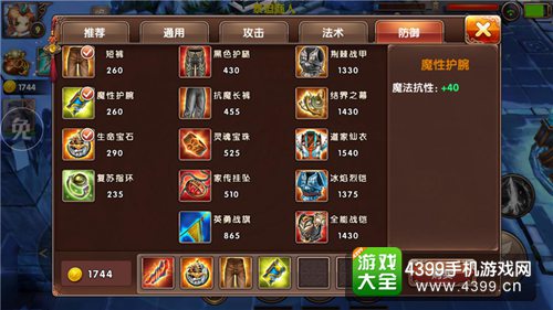 九阳神功装备推荐3