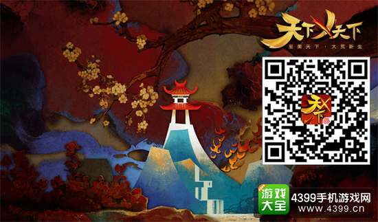 天下X天下公测时间