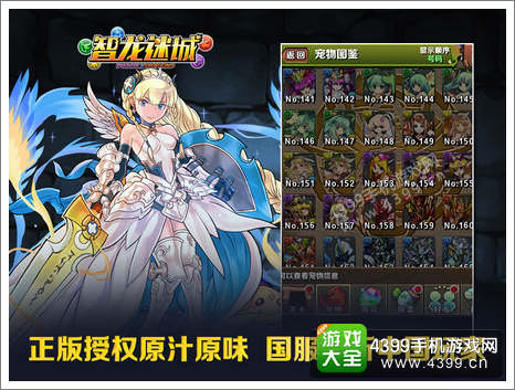 智龙迷城国服