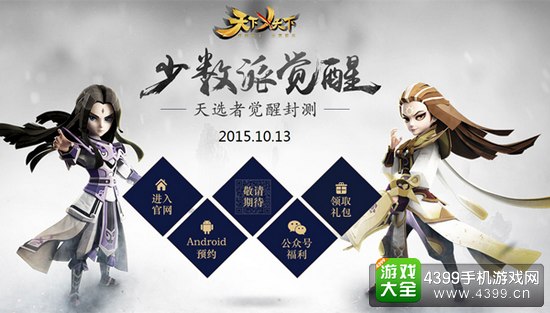 天下X天下什么时候能玩