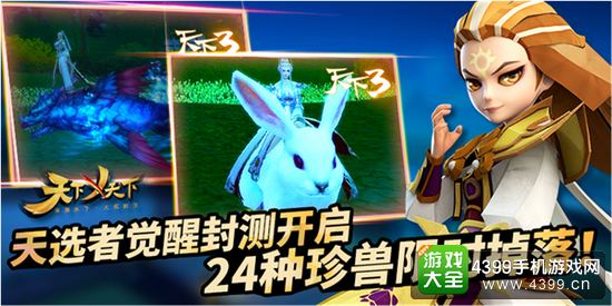天下X天下好玩吗