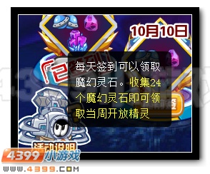赛尔号邪恶四灵签到送