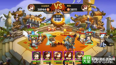全民神将