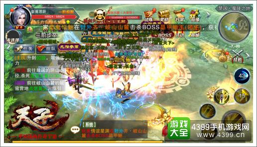 天子手游公测