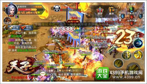 天子手游公测