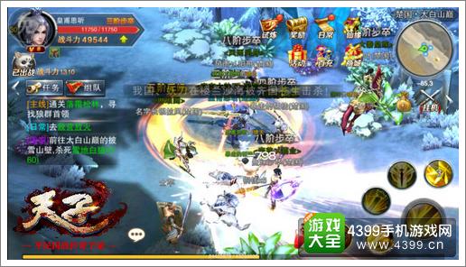天子手游公测