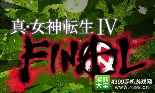 3DS《真·女生转生4 FINAL》2016年发售确定