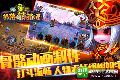部落萌萌哒画质