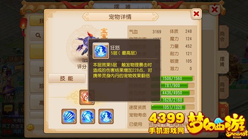 梦幻西游手游狂怒内丹怎么样