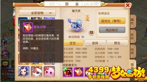 梦幻西游手游狂怒内丹怎么样
