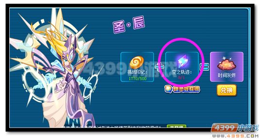 魔神世纪空之轨迹怎么得 有什么用