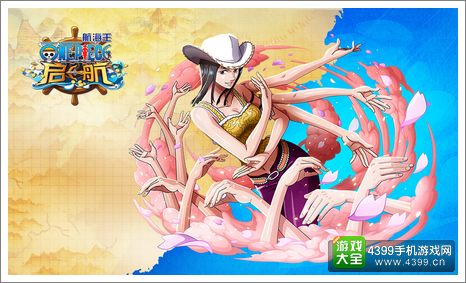 航海王启航远征礼包