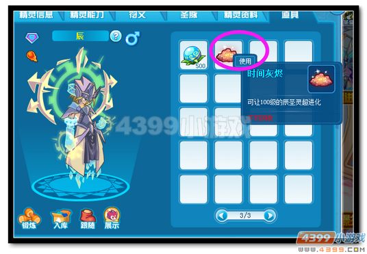 魔神世纪时间灰烬怎么得 有什么用