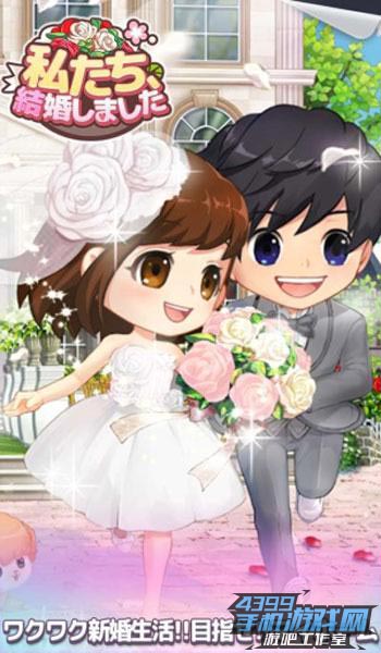 结婚吧