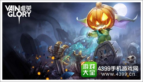 虚荣新皮肤
