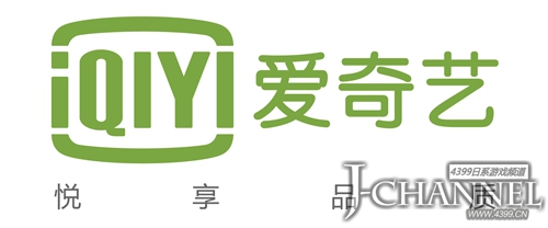 爱奇艺