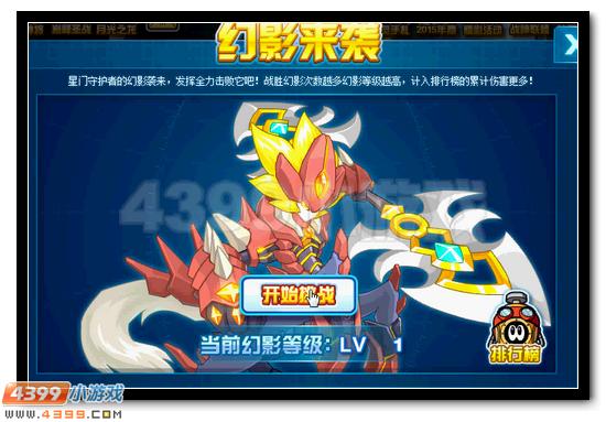 赛尔号星际之门的守护者