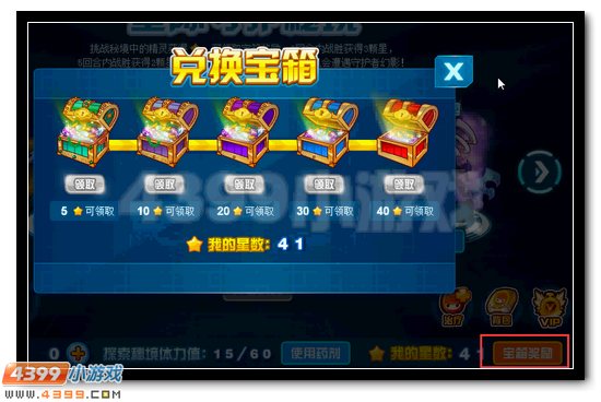 赛尔号星际之门的守护者