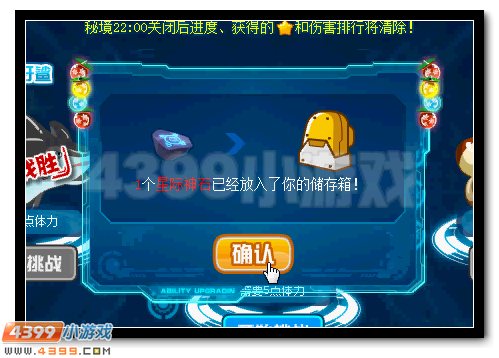 赛尔号星际之门的守护者