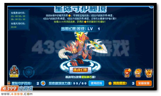 赛尔号星际之门的守护者