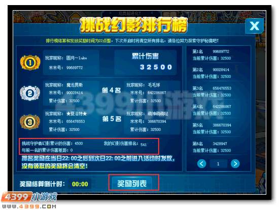 赛尔号星际之门的守护者