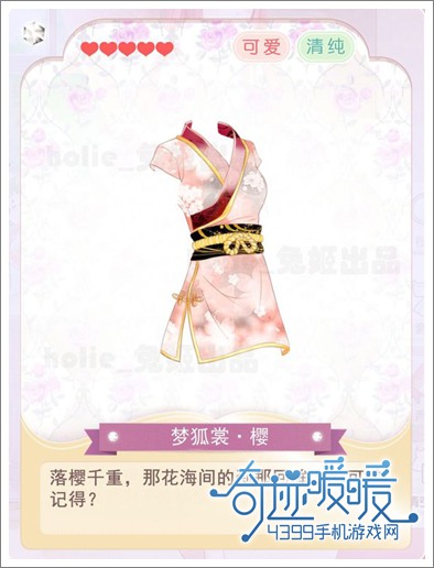奇迹暖暖连衣裙