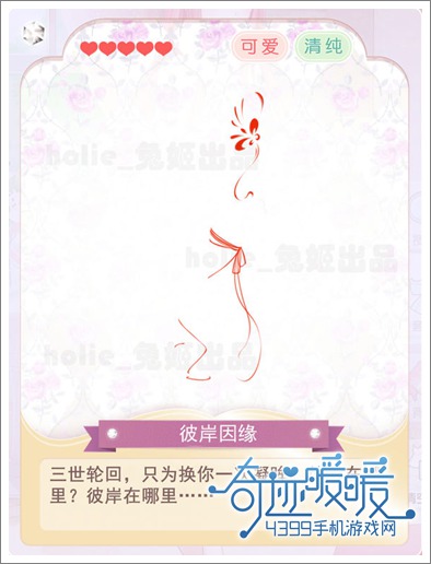 奇迹暖暖袜子