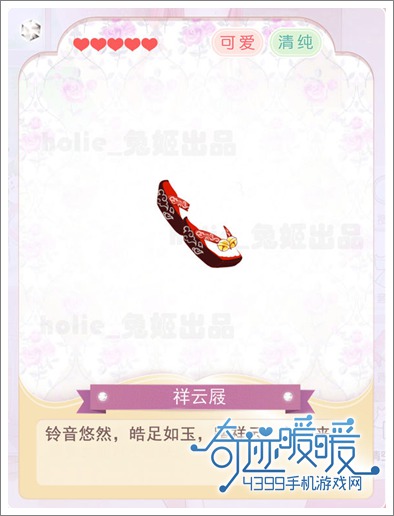 奇迹暖暖鞋子
