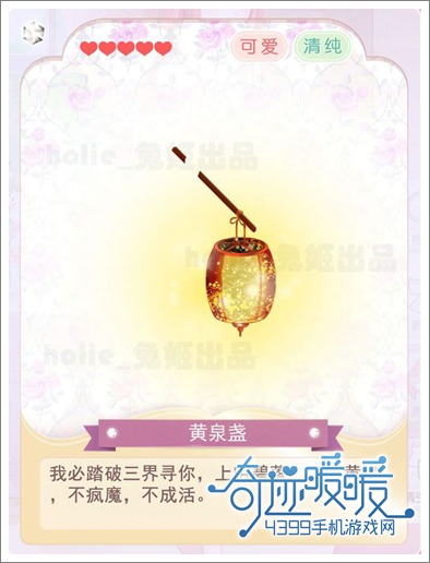 奇迹暖暖手持物