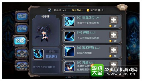 超神战记十月新英雄 战争女神轮子妹技能全解析