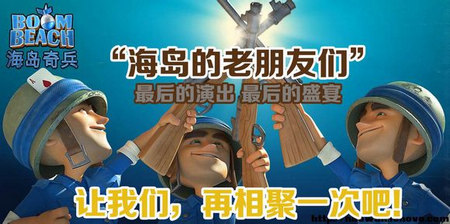 海岛奇兵玩家