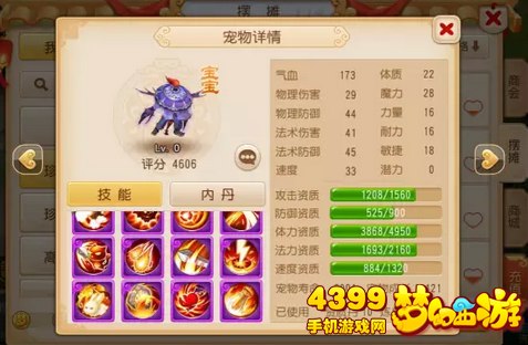 梦幻西游手游上分宠怎么打