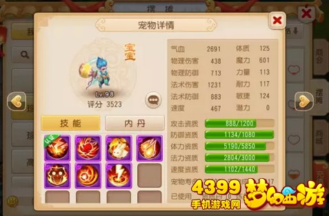 梦幻西游手游高分宠物怎么打
