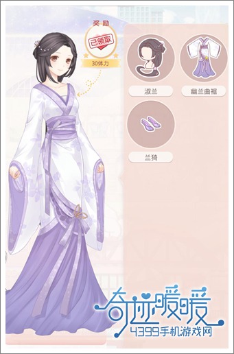 奇迹暖暖