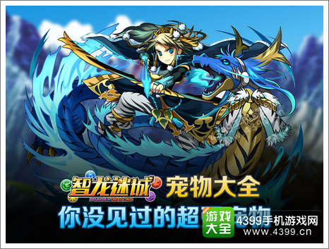 智龙迷城国服
