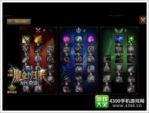 全民奇迹
