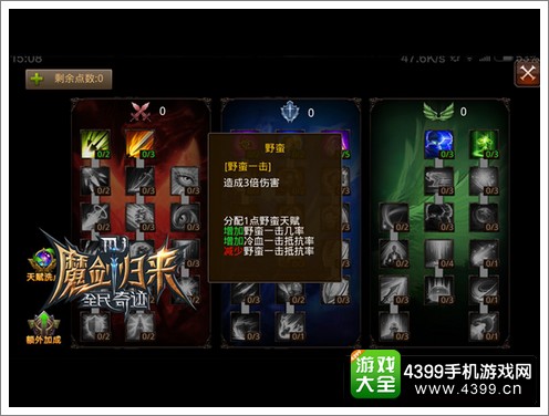 全民奇迹