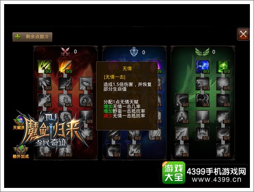 全民奇迹