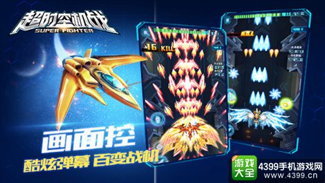 超时空机战