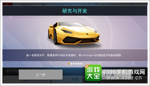 狂野飙车8研发部门