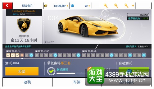 狂野飙车8研发与开发项目