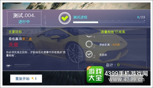 狂野飙车8玩家参与赛车研发
