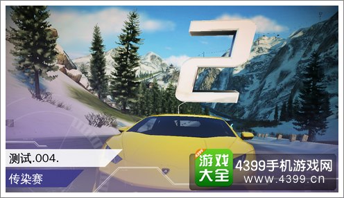 狂野飙车8研发部门开放测试