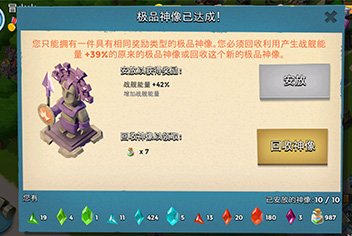 海岛奇兵最强神像集合 帮助你战无不克 