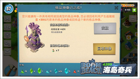 海岛奇兵神像