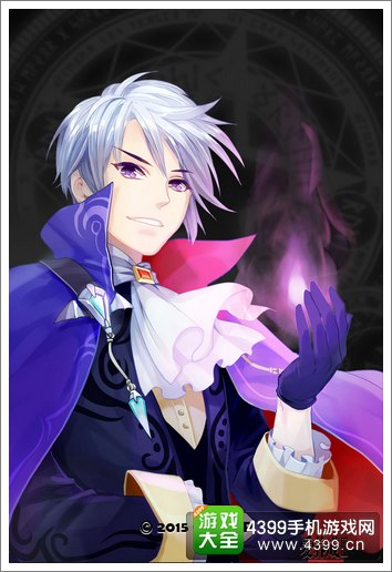 爱养成3男孩版魔法师